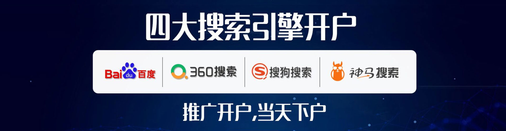 伊吾竞价推广