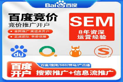 百度竞价代运营实操技巧解析